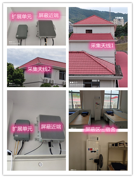  横栏镇某武警部队宿舍屏蔽案例（数字信令级）