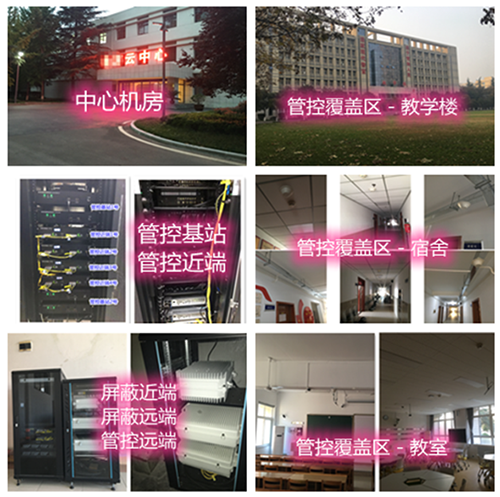  横栏镇某军事院校管控案例（数字信令级）