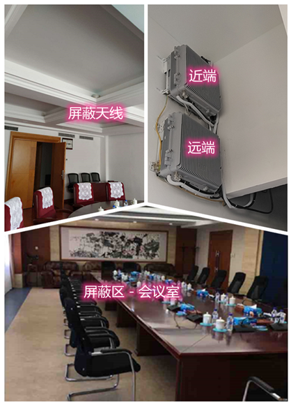  横栏镇某机关单位会议室屏蔽案例（数字信令级）