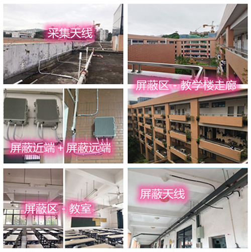  横栏镇某中学考场屏蔽案例（数字信令级）